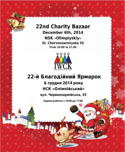 Charity Bazaаr 2014